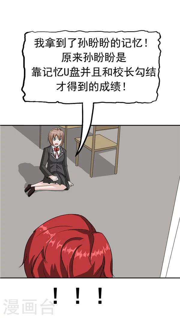 第31话 曝光的记忆(1/2)-第32话