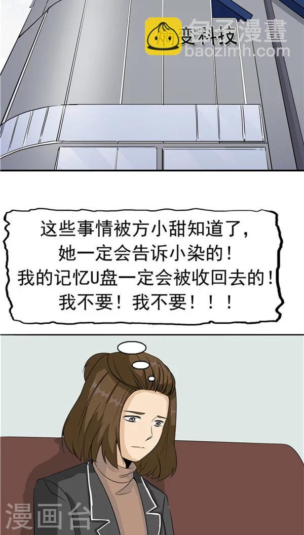 第31话 曝光的记忆(1/2)-第32话