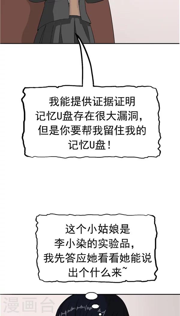 第31话 曝光的记忆(1/2)-第32话