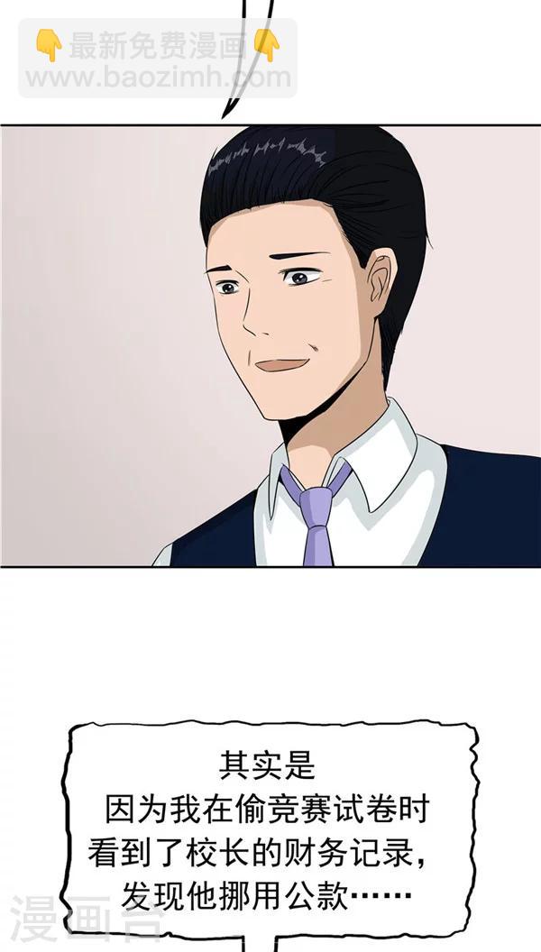 第31话 曝光的记忆(1/2)-第32话