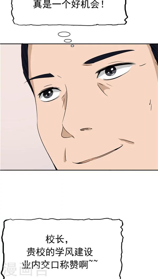 第31话 曝光的记忆(1/2)-第32话