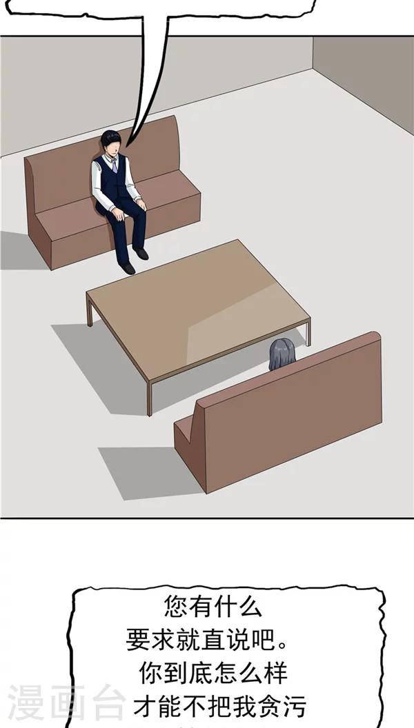 第31话 曝光的记忆(1/2)-第32话