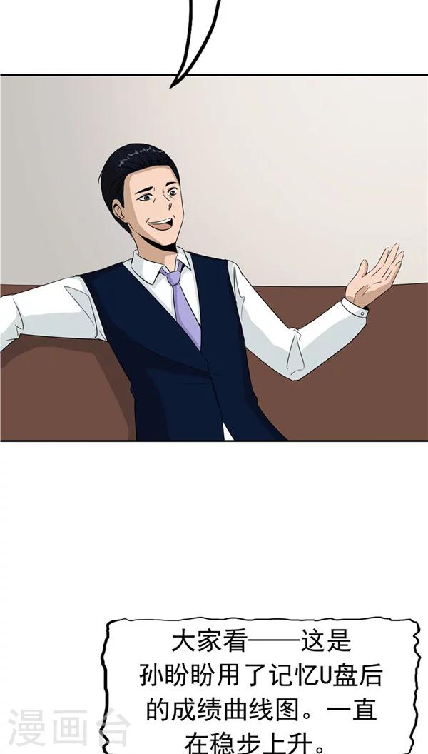 第31话 曝光的记忆(1/2)-第32话