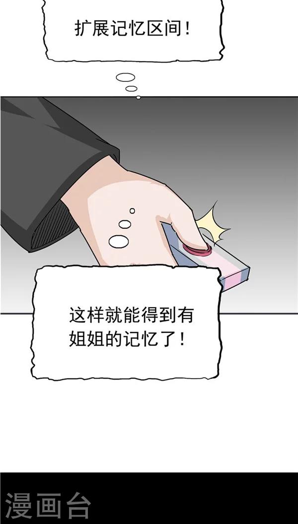 第31话 曝光的记忆(1/2)-第32话