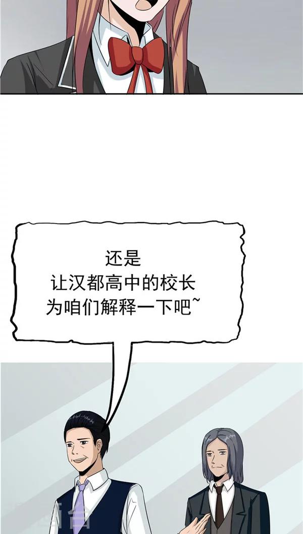 第31话 曝光的记忆(1/2)-第32话