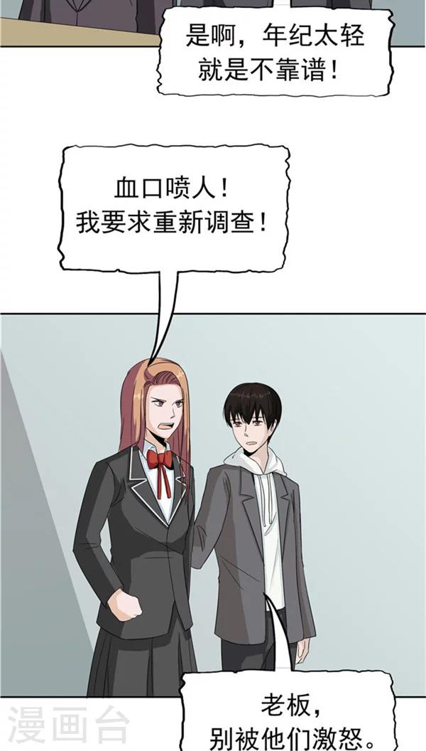 第31话 曝光的记忆(1/2)-第32话