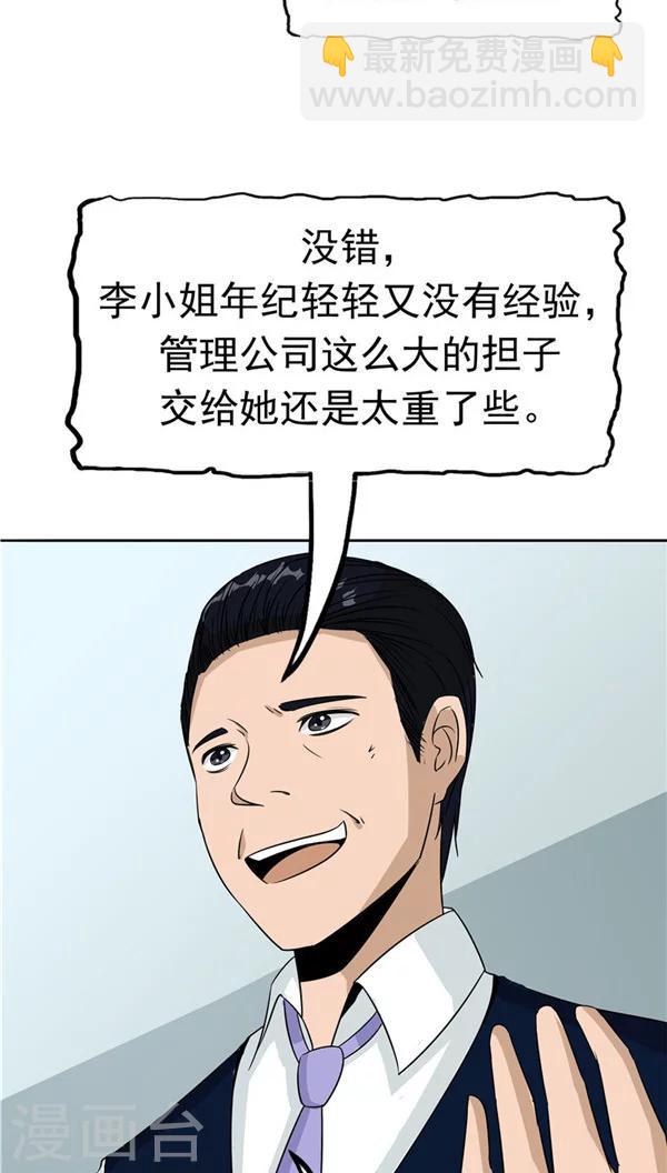 第31话 曝光的记忆(1/2)-第32话