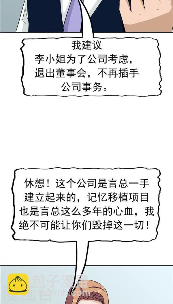 第31话 曝光的记忆(1/2)-第32话