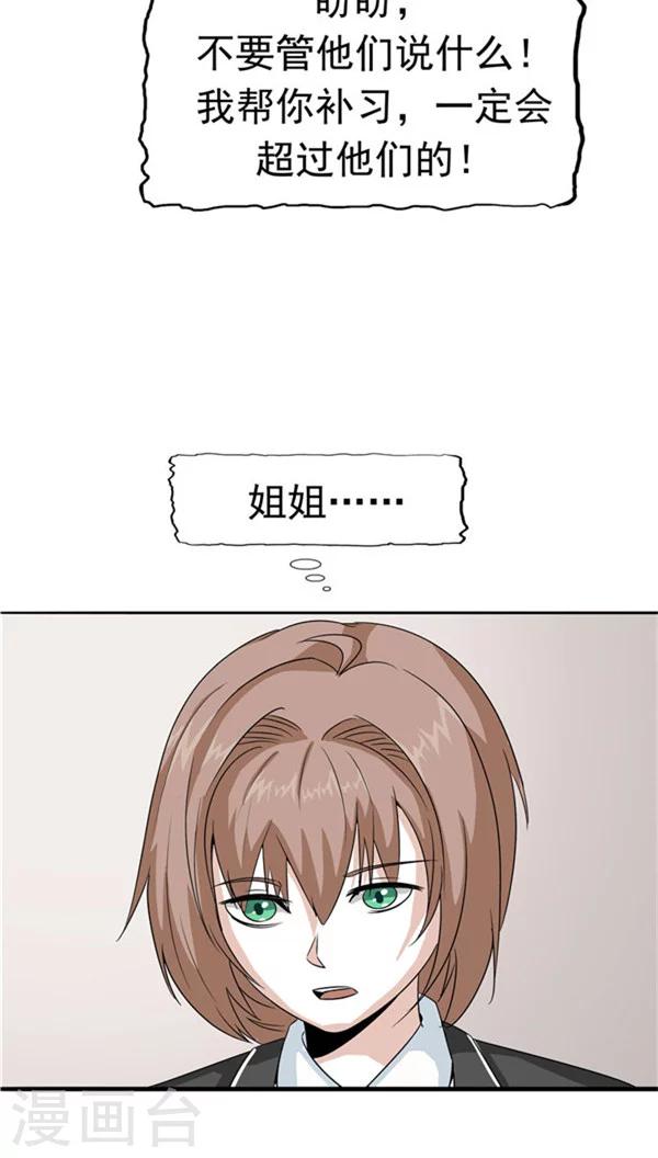 第31话 曝光的记忆(1/2)-第32话