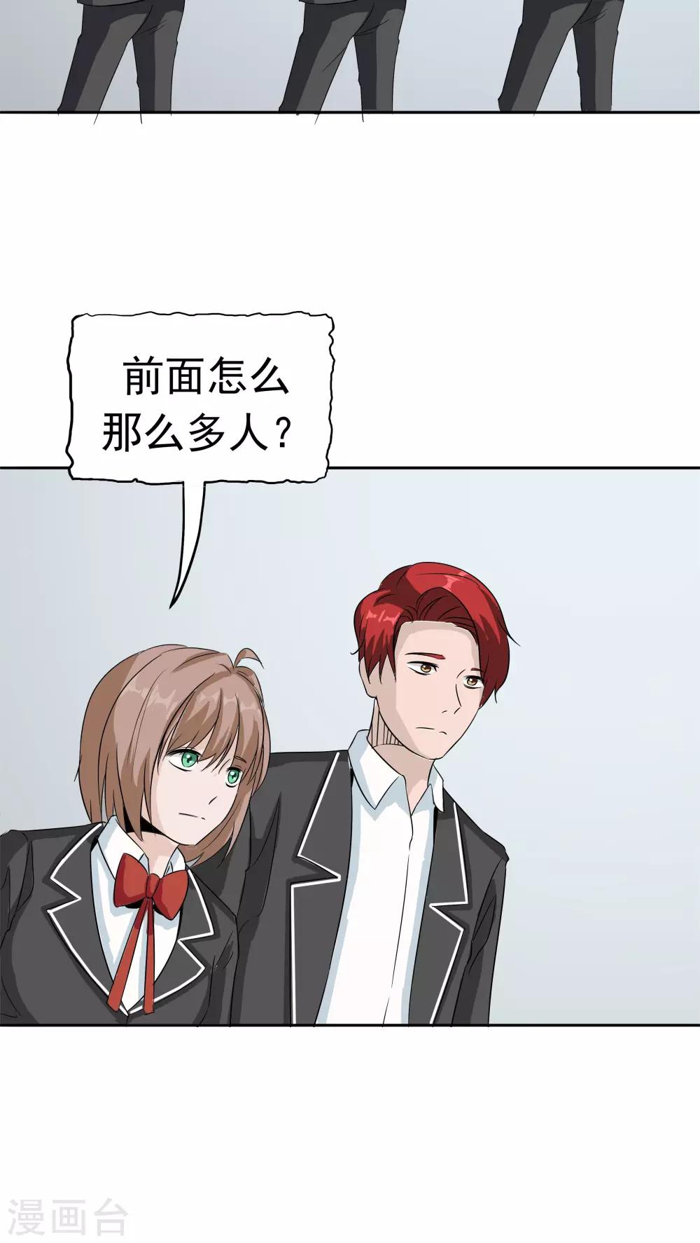 第33话 海草舞病毒-第34话