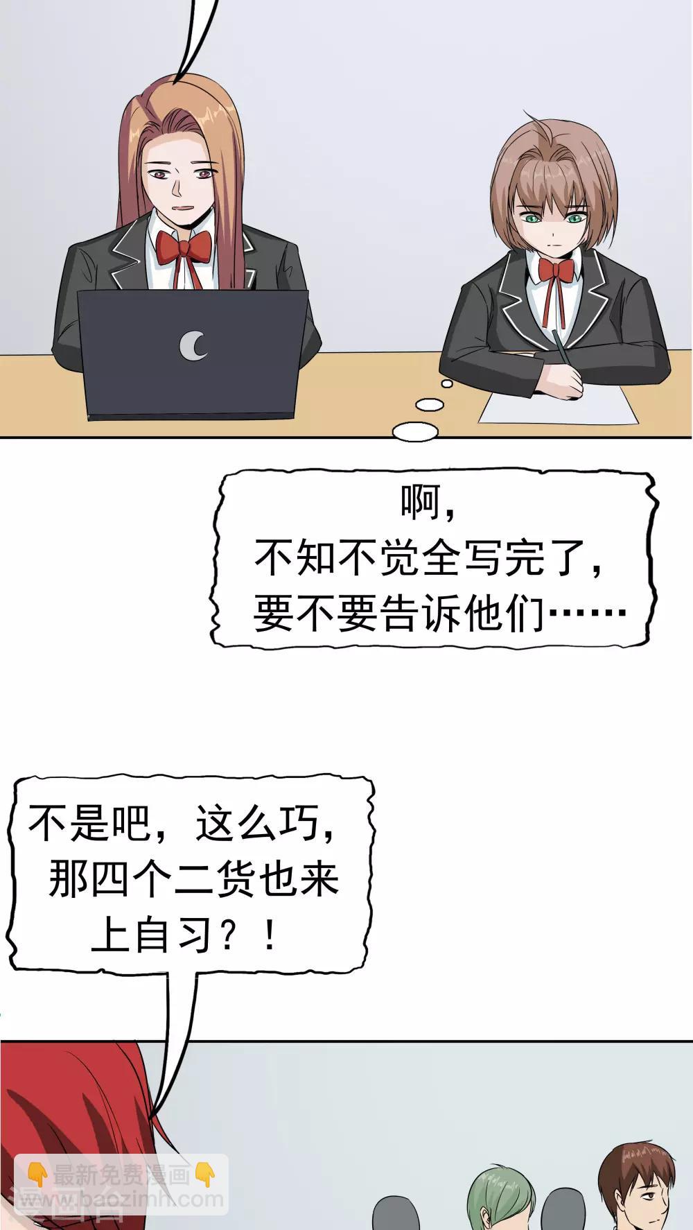 第33话 海草舞病毒-第34话