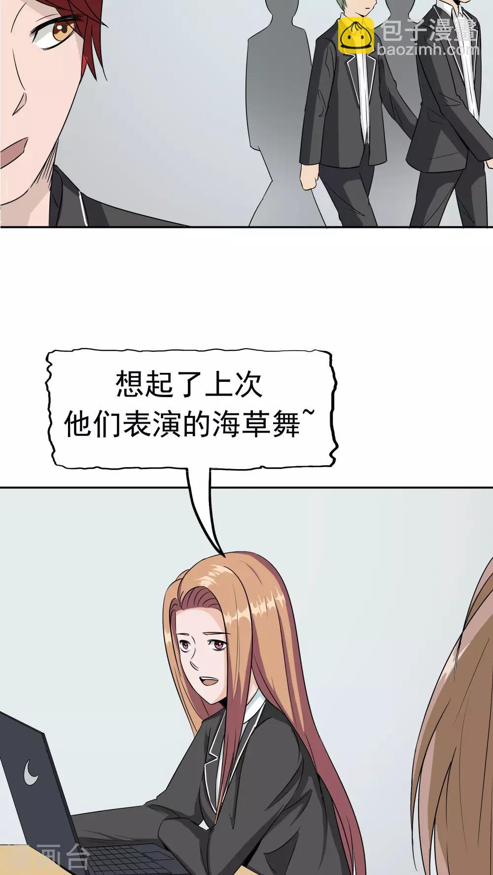 第33话 海草舞病毒-第34话