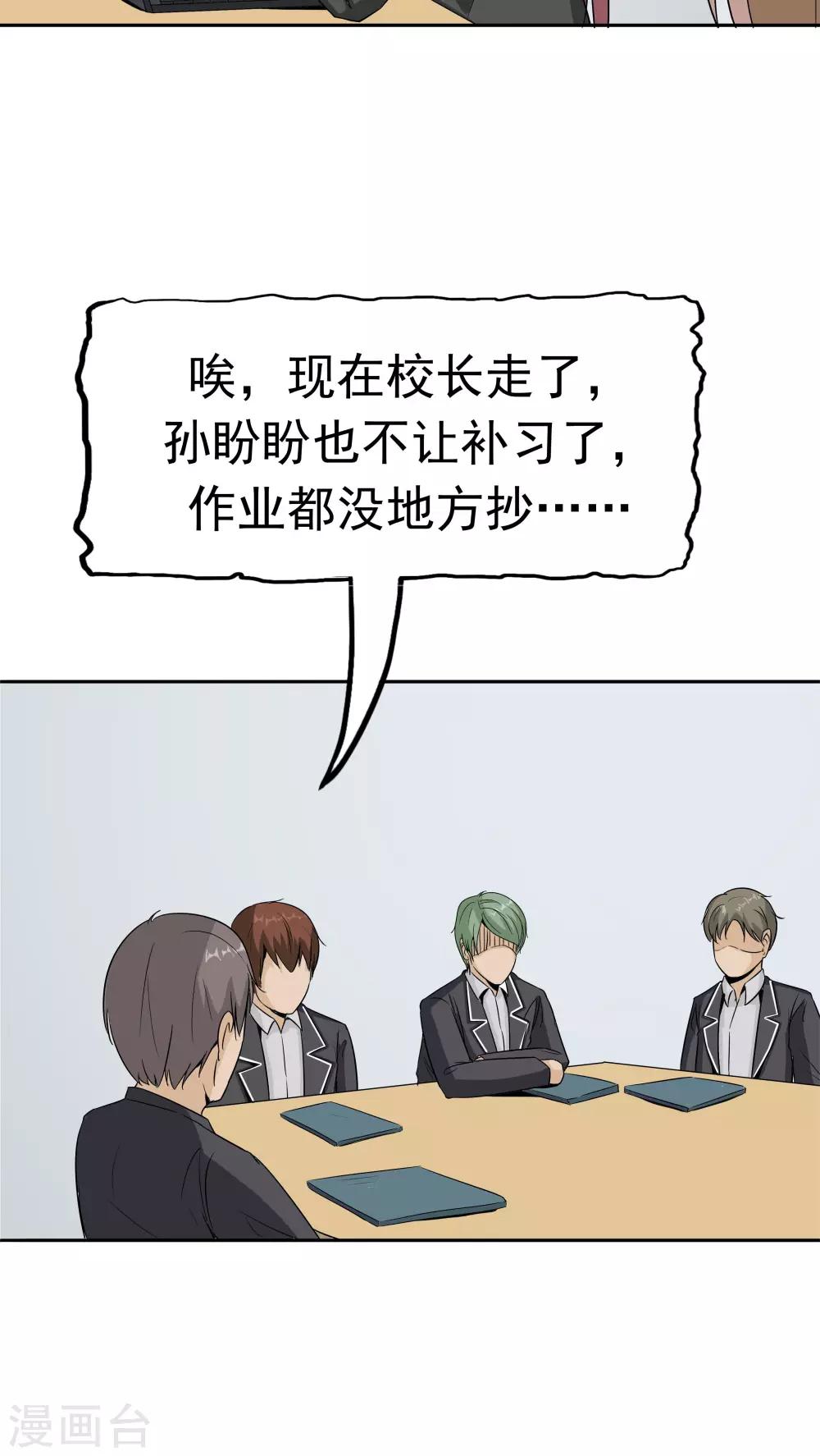 第33话 海草舞病毒-第34话