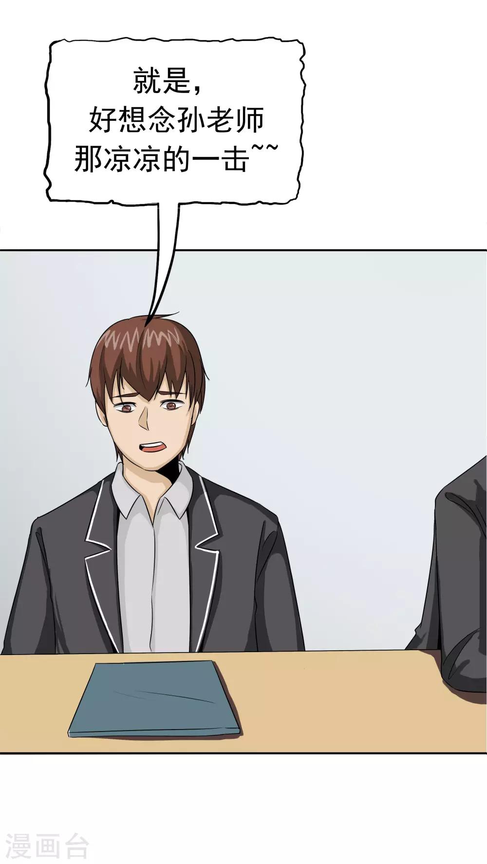 第33话 海草舞病毒-第34话