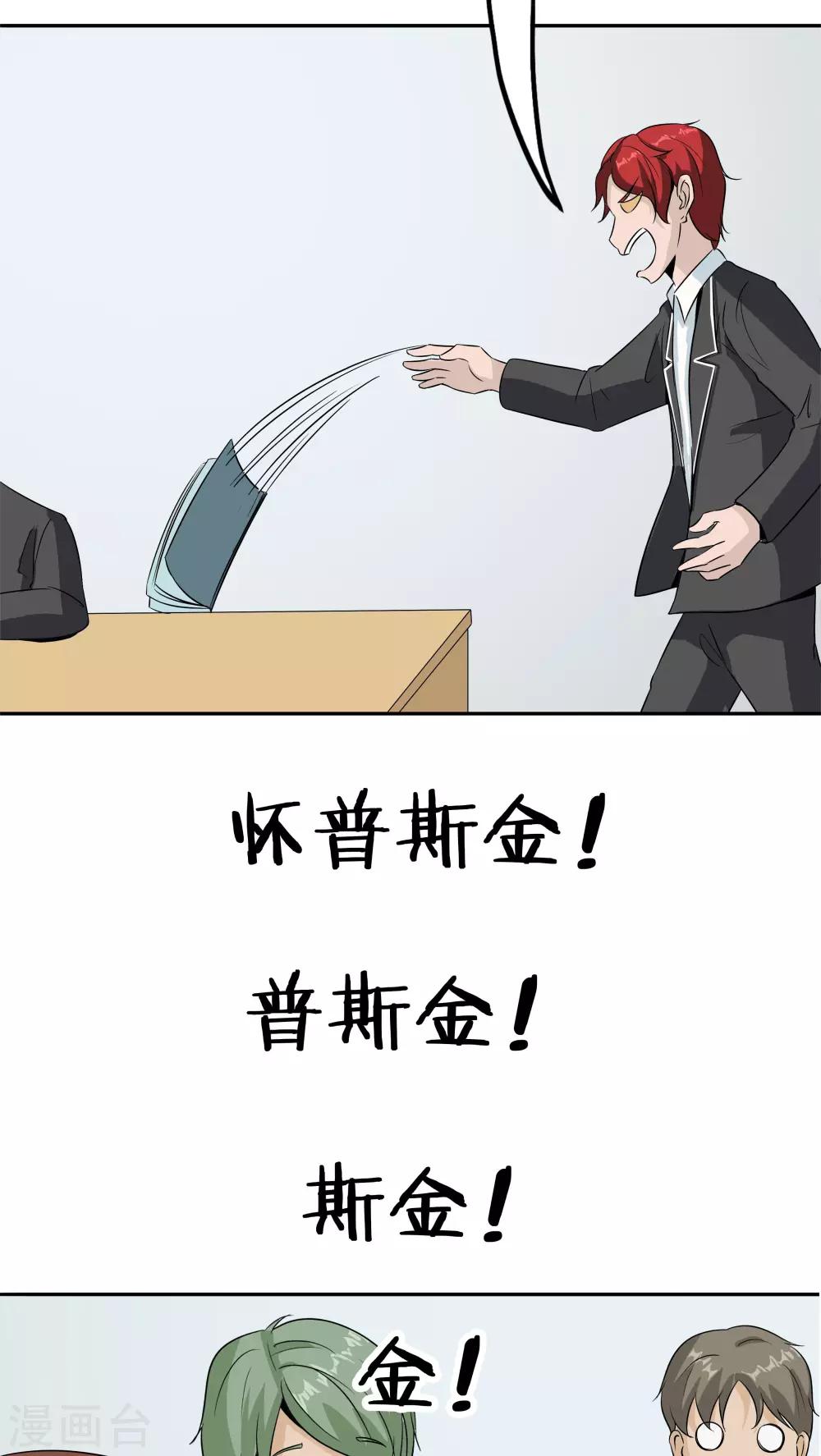 第33话 海草舞病毒-第34话