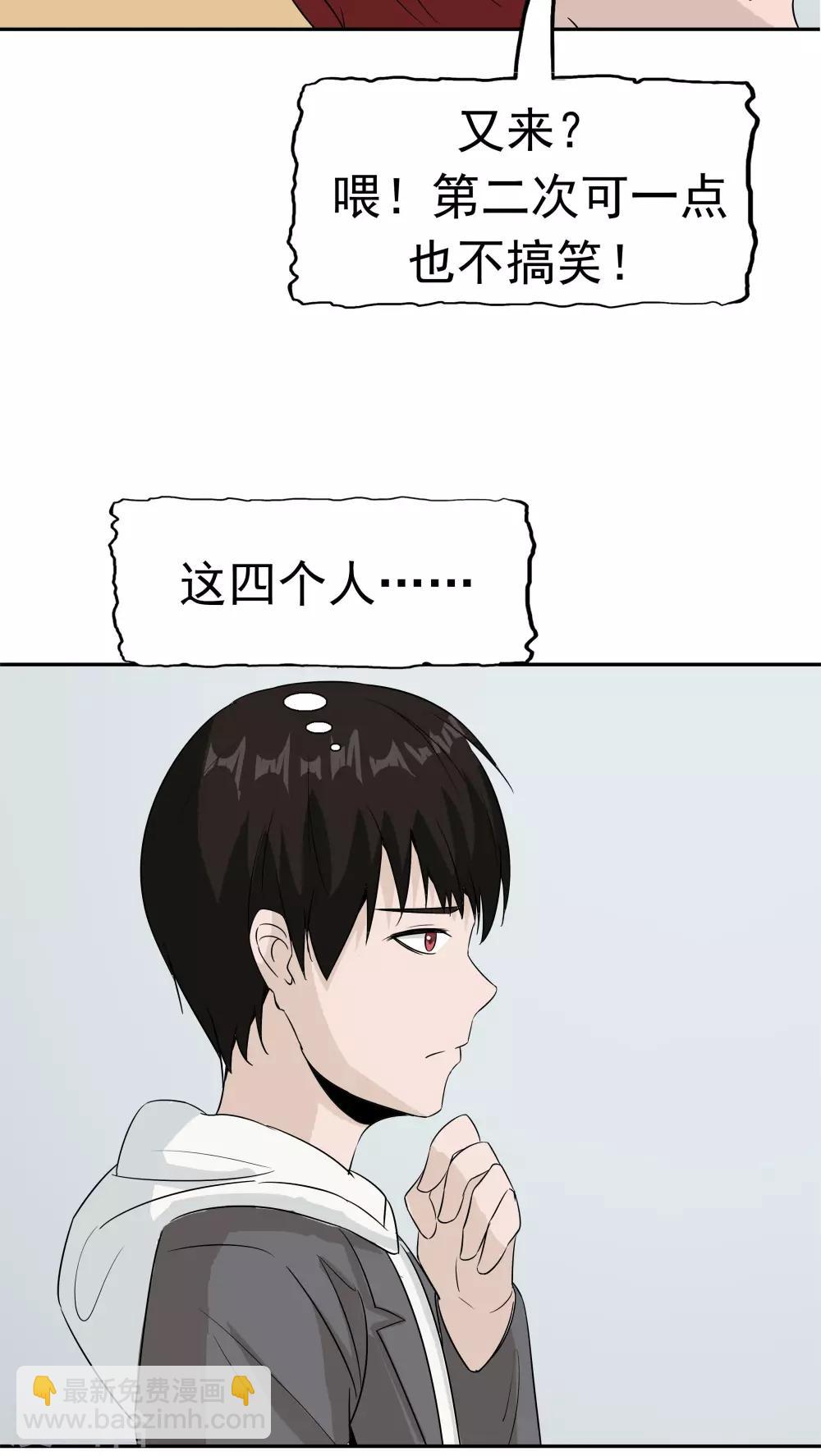 第33话 海草舞病毒-第34话