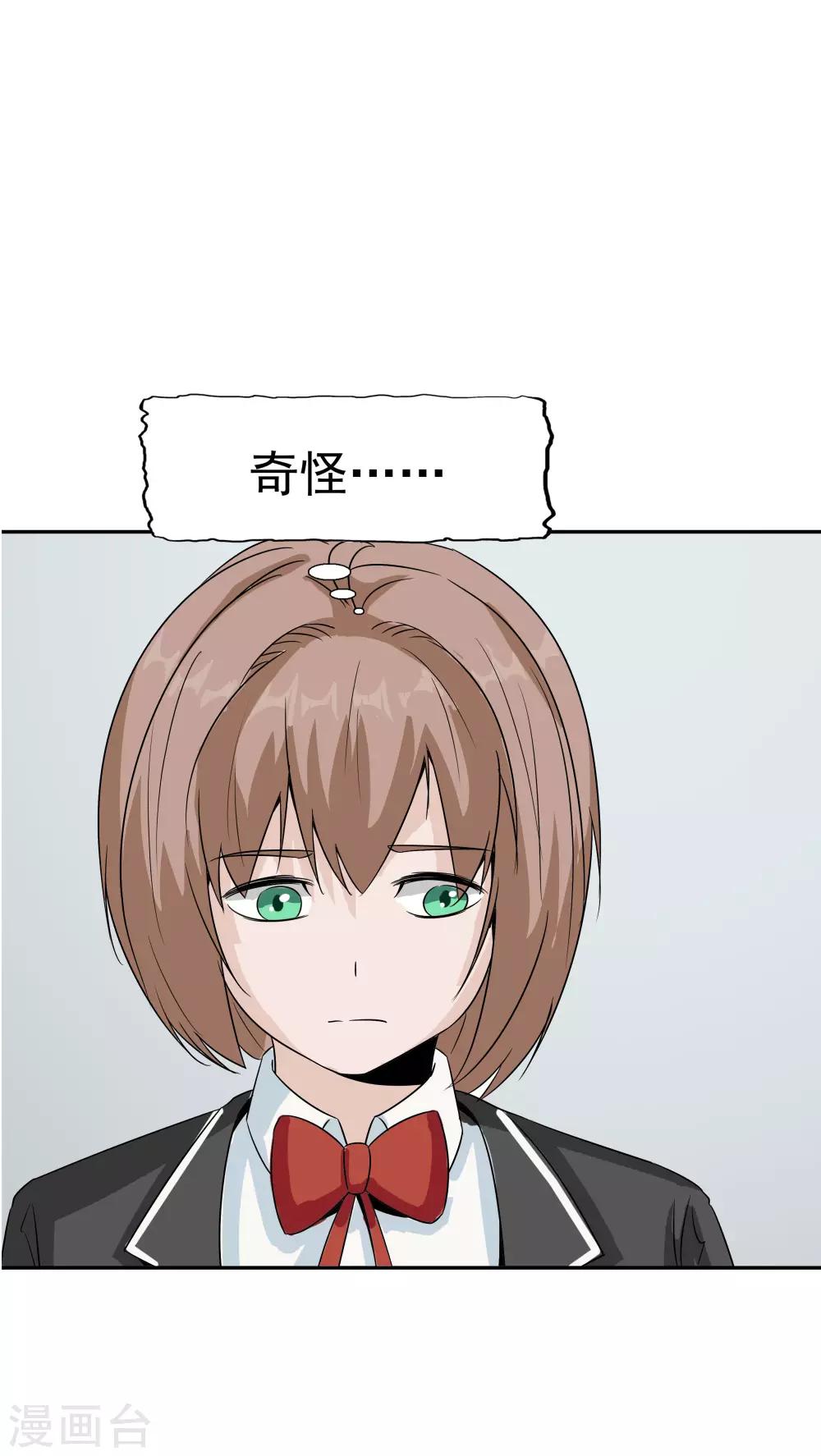 第33话 海草舞病毒-第34话