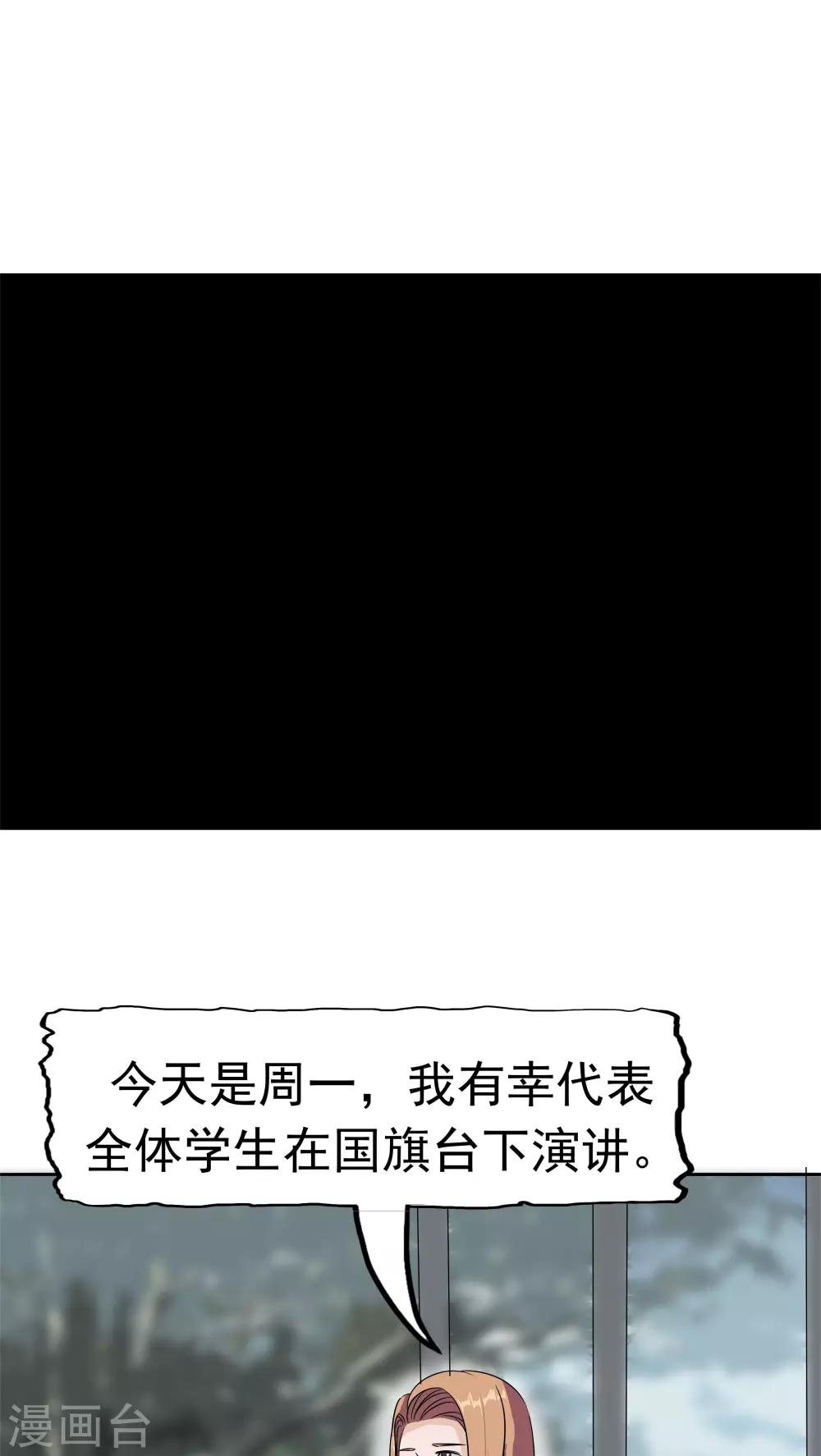 第33话 海草舞病毒-第34话