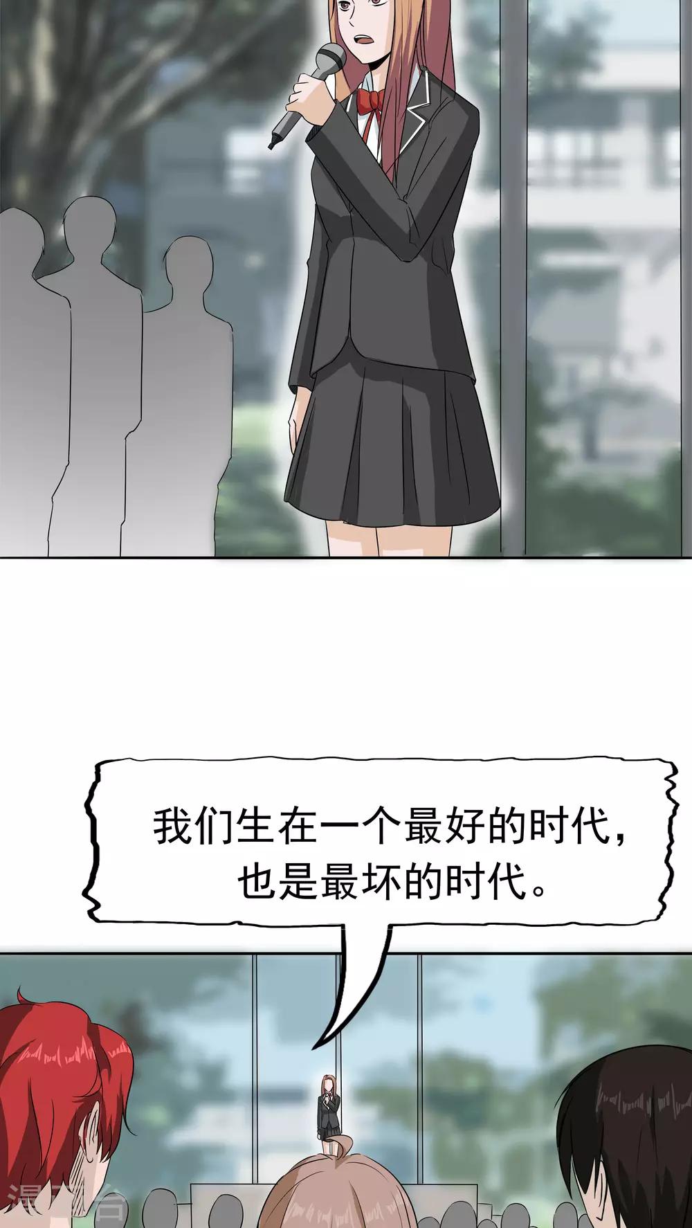 第33话 海草舞病毒-第34话