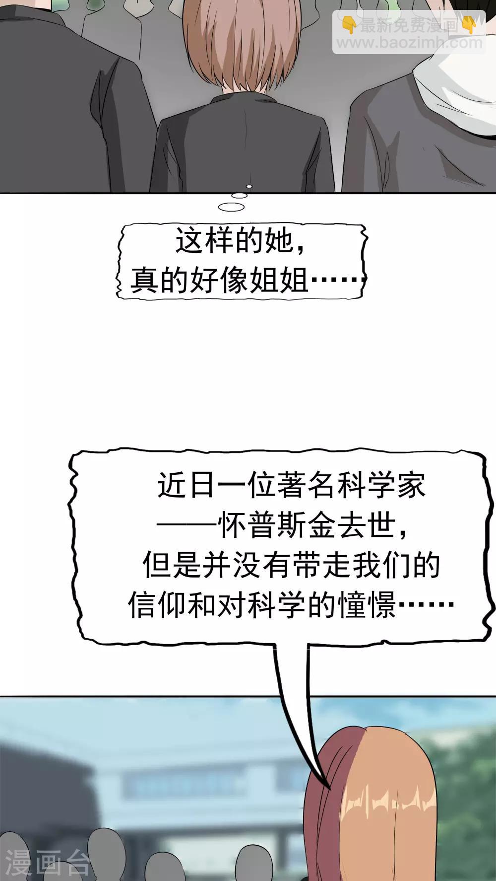 第33话 海草舞病毒-第34话