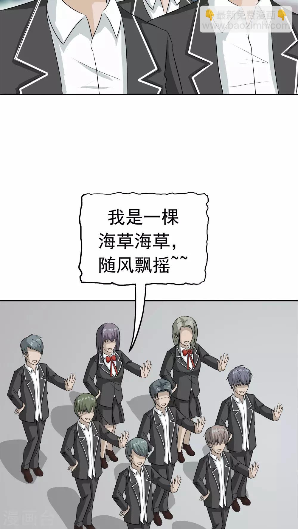 第33话 海草舞病毒-第34话