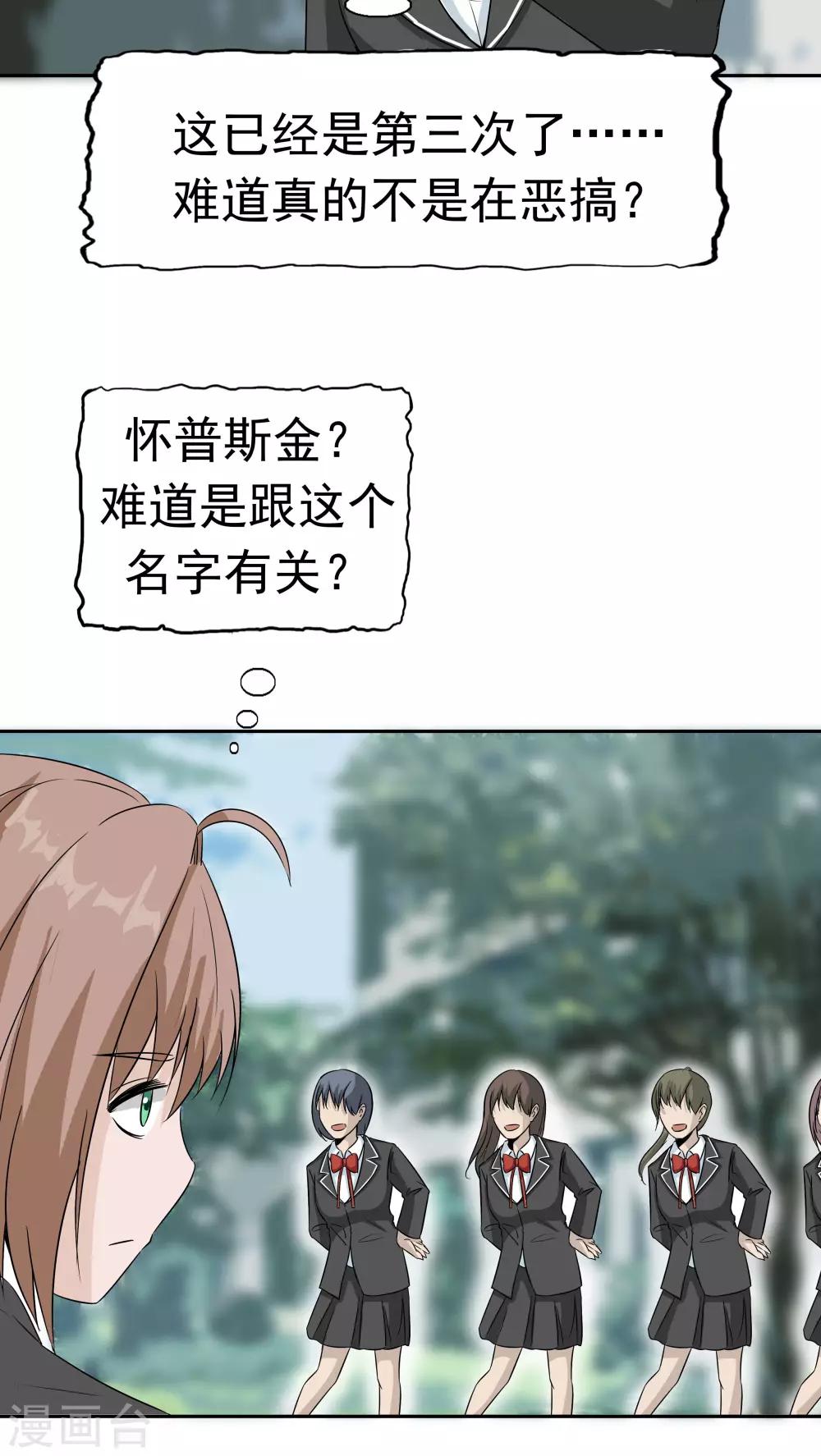 第33话 海草舞病毒-第34话