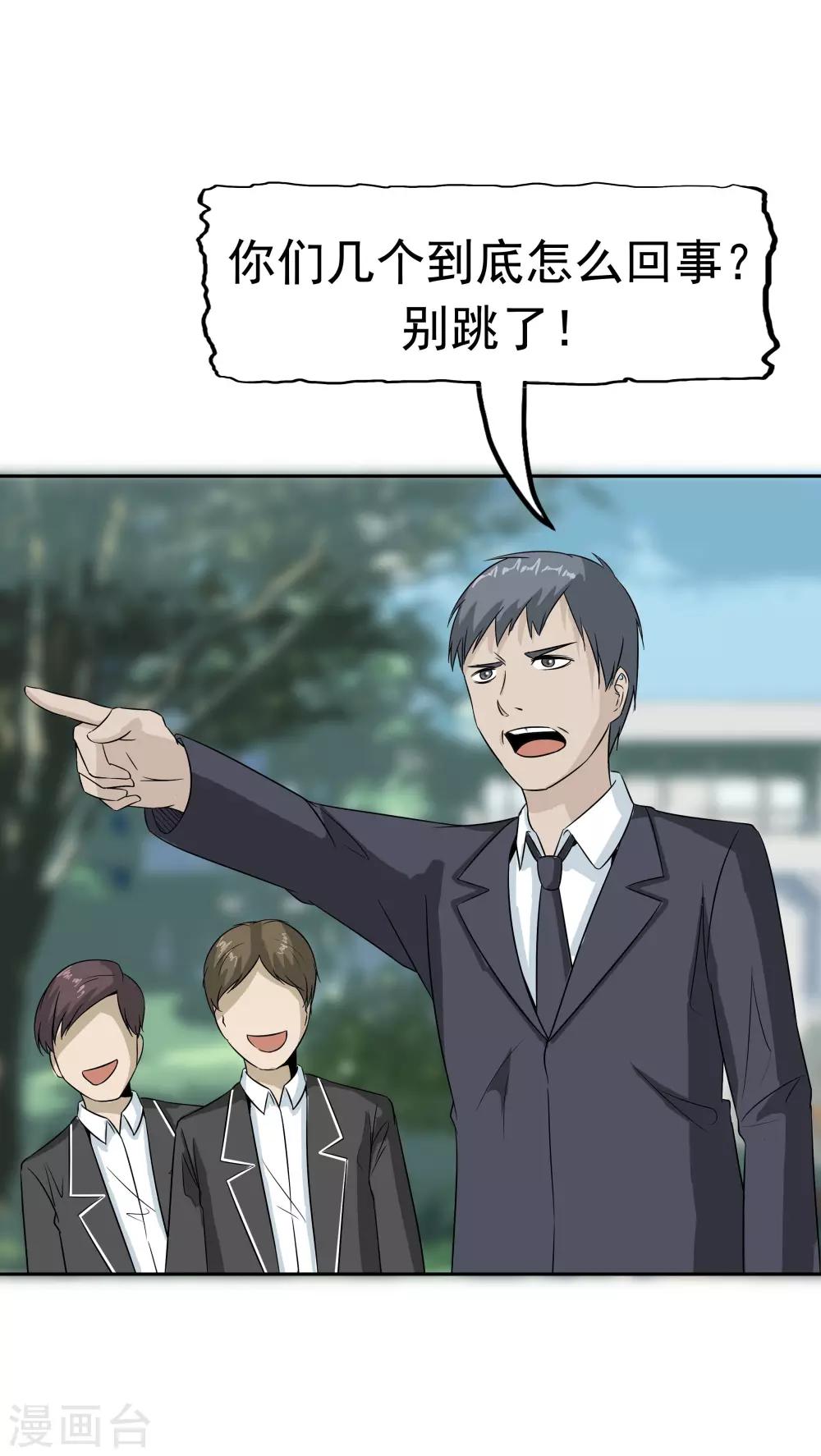 第33话 海草舞病毒-第34话