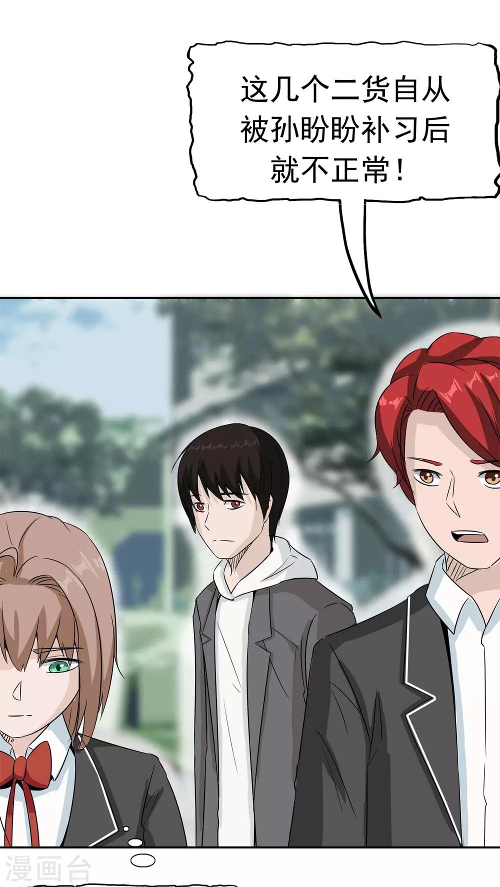 第33话 海草舞病毒-第34话