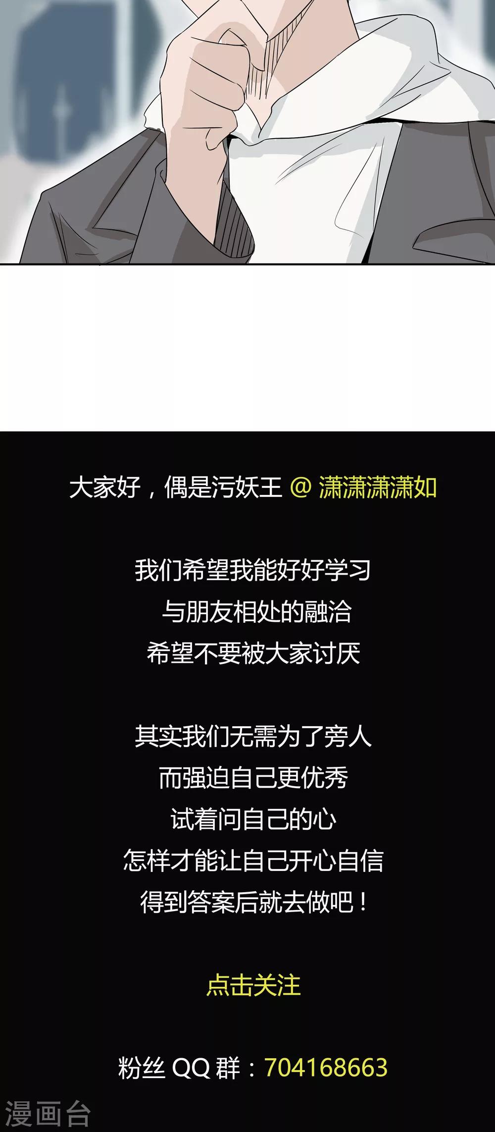 第33话 海草舞病毒-第34话