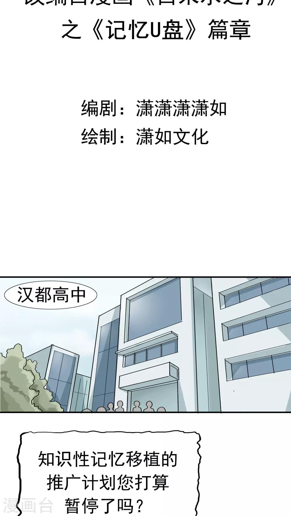 第33话 海草舞病毒-第34话