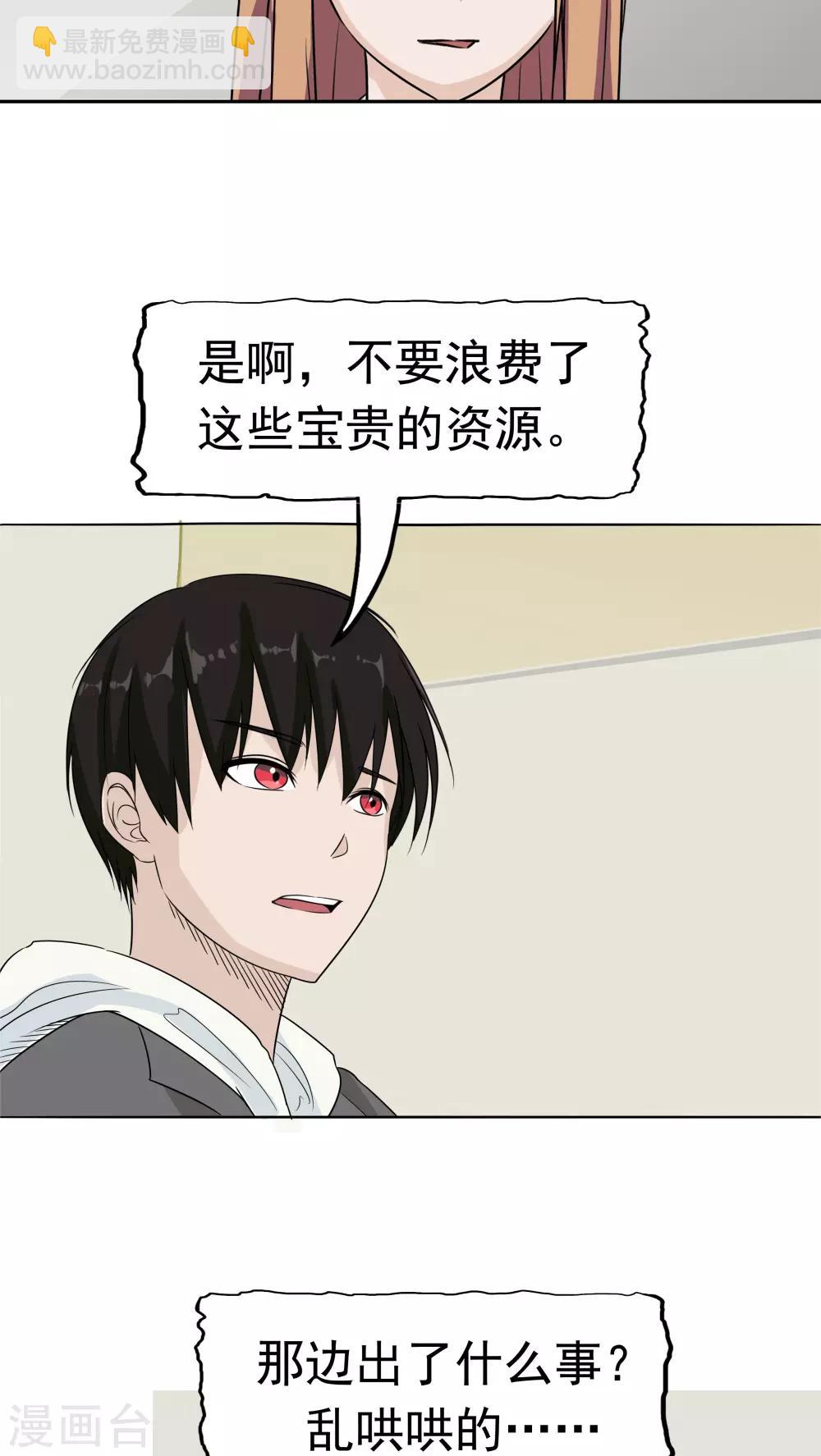 第33话 海草舞病毒-第34话