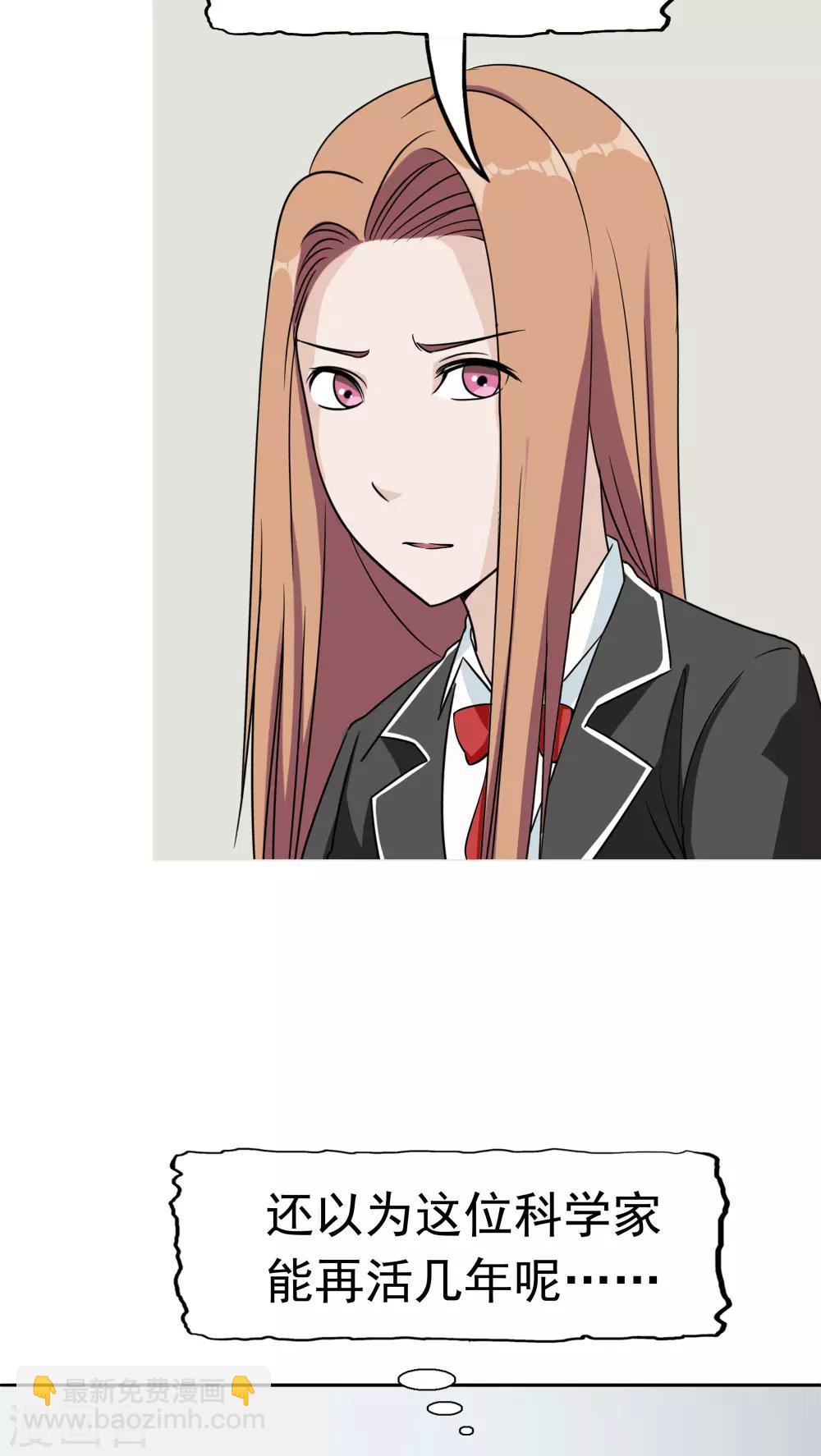 第33话 海草舞病毒-第34话