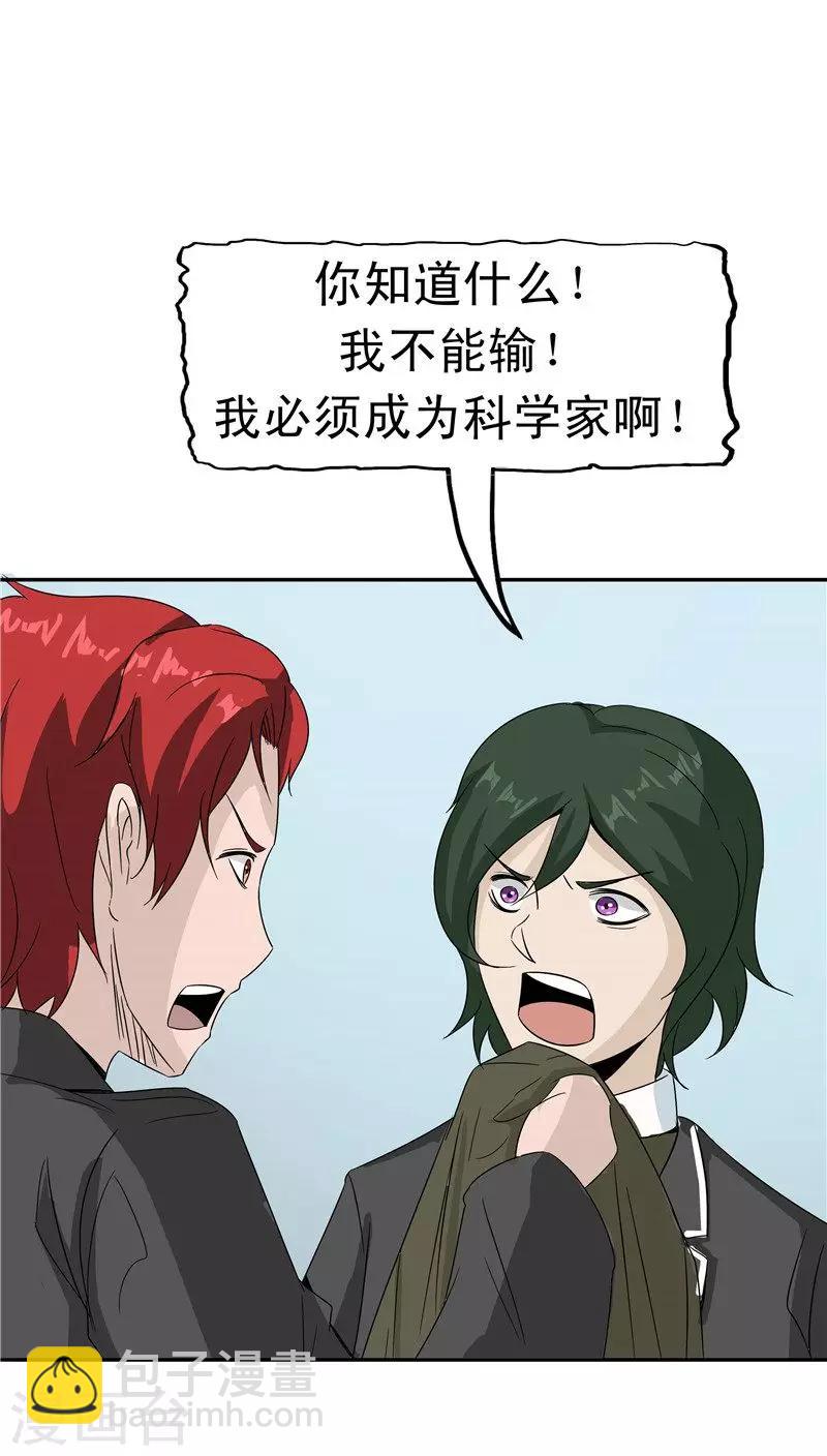 第37话 虎爸虎妈(1/2)-第38话