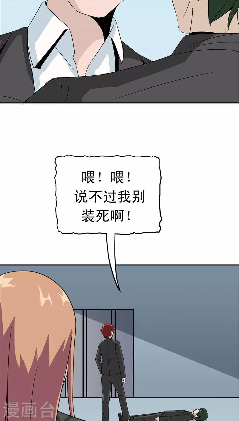 第37话 虎爸虎妈(1/2)-第38话