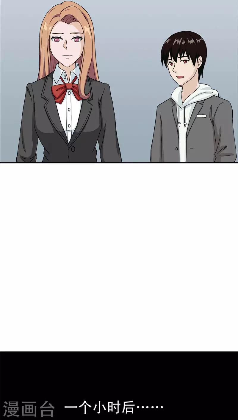 第37话 虎爸虎妈(1/2)-第38话