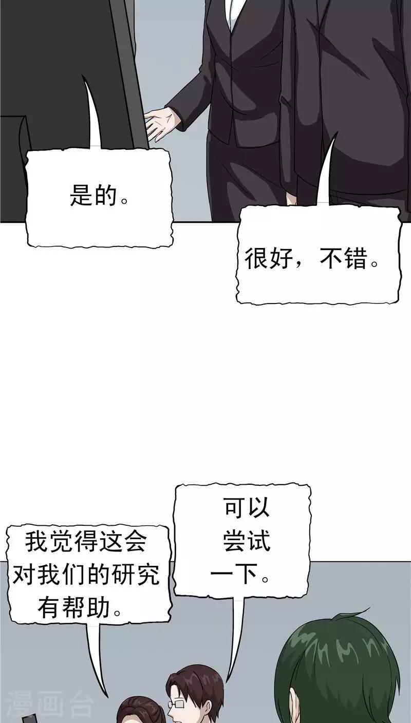 第37话 虎爸虎妈(1/2)-第38话