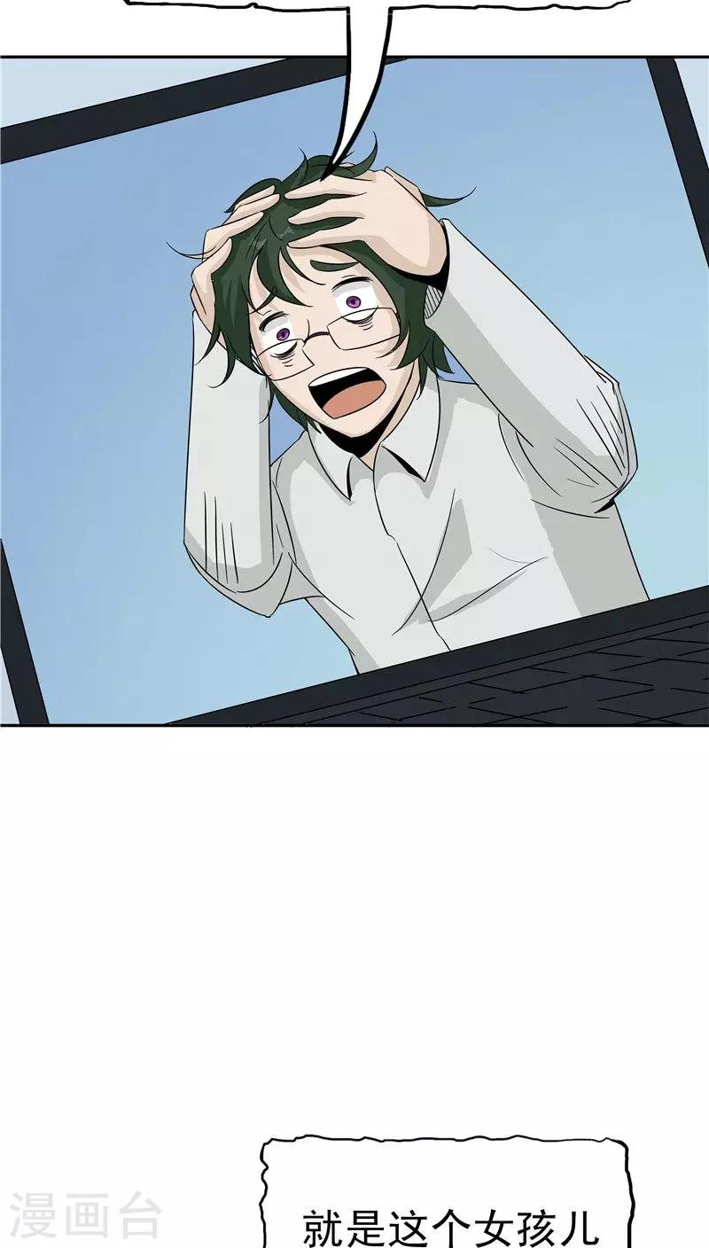 第37话 虎爸虎妈(1/2)-第38话