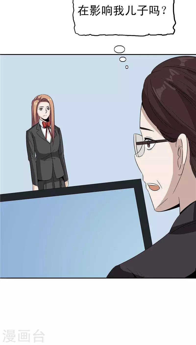 第37话 虎爸虎妈(1/2)-第38话