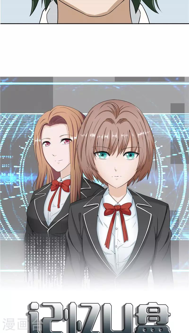 第37话 虎爸虎妈(1/2)-第38话