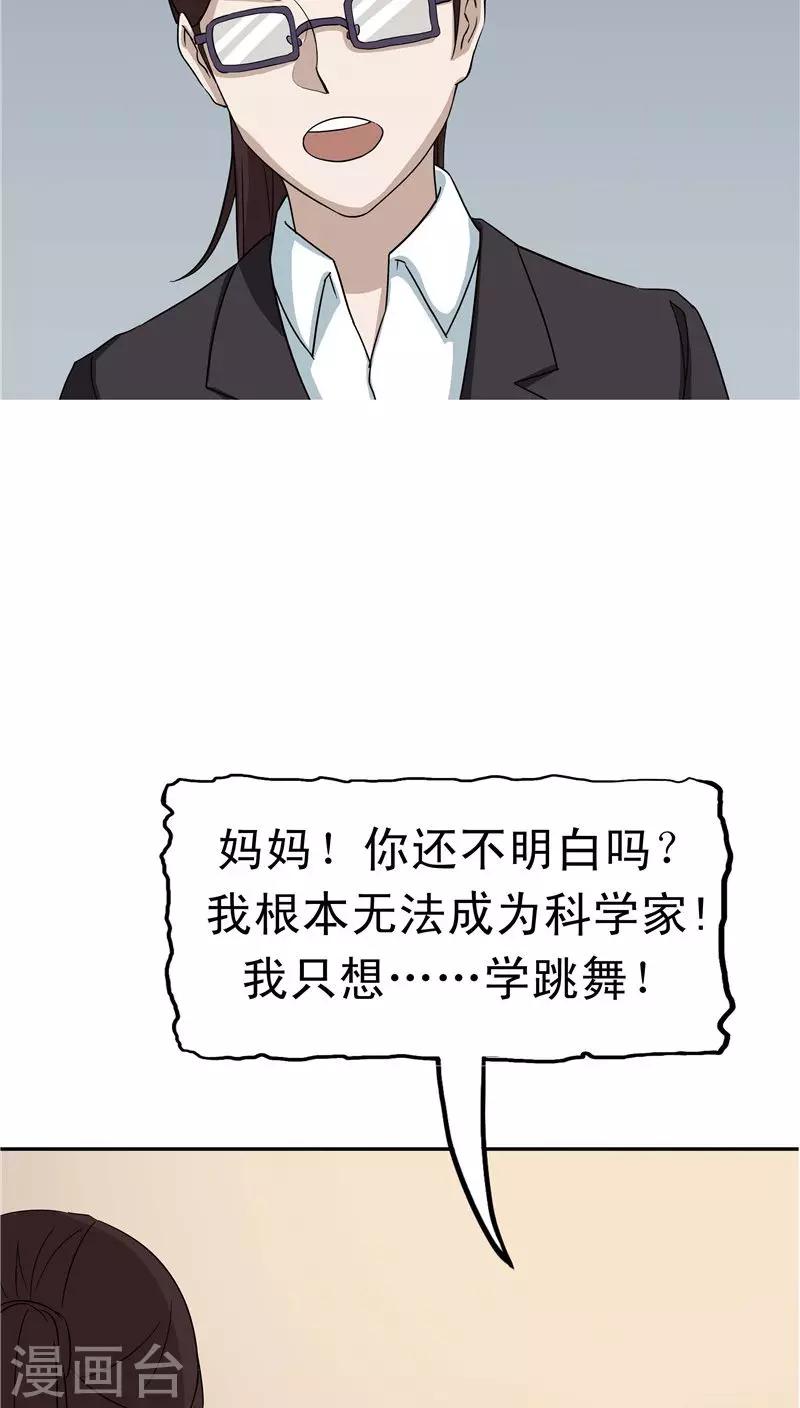 第37话 虎爸虎妈(1/2)-第38话