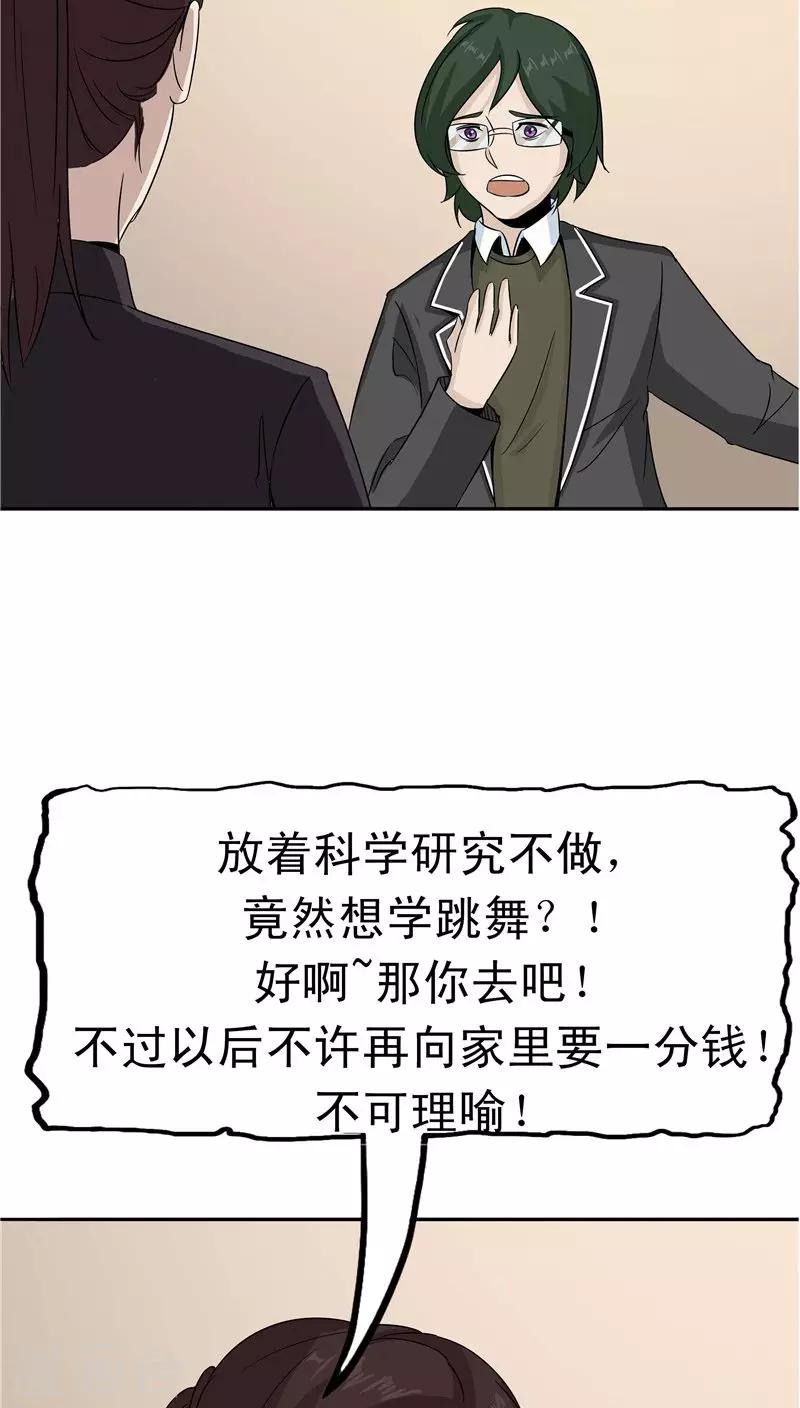 第37话 虎爸虎妈(1/2)-第38话