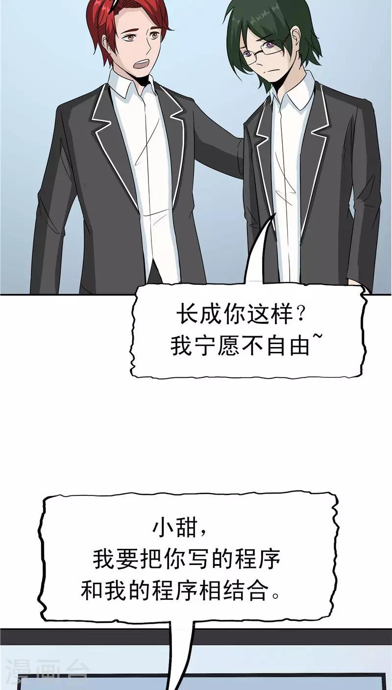 第37话 虎爸虎妈(1/2)-第38话