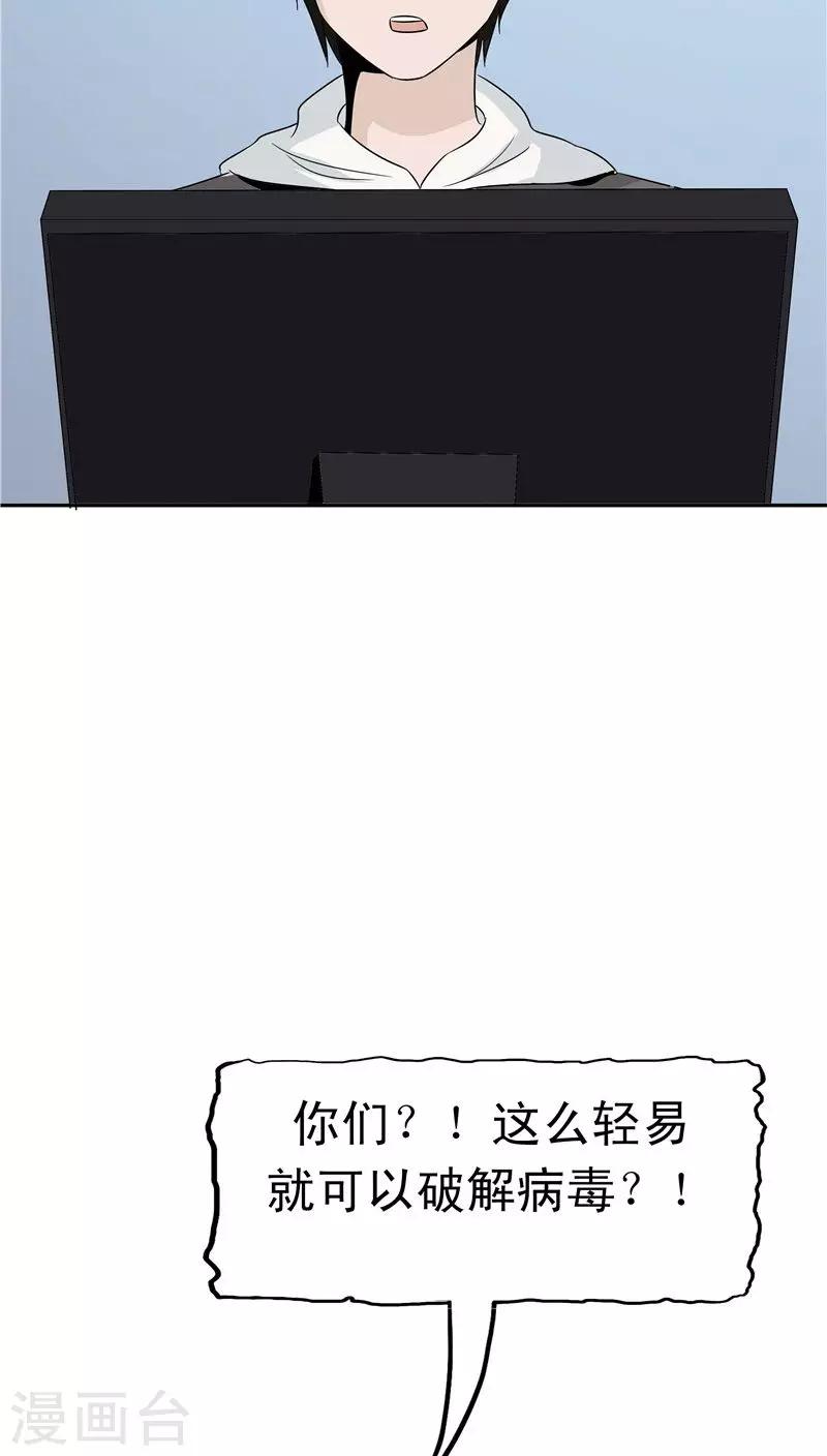 第37话 虎爸虎妈(1/2)-第38话