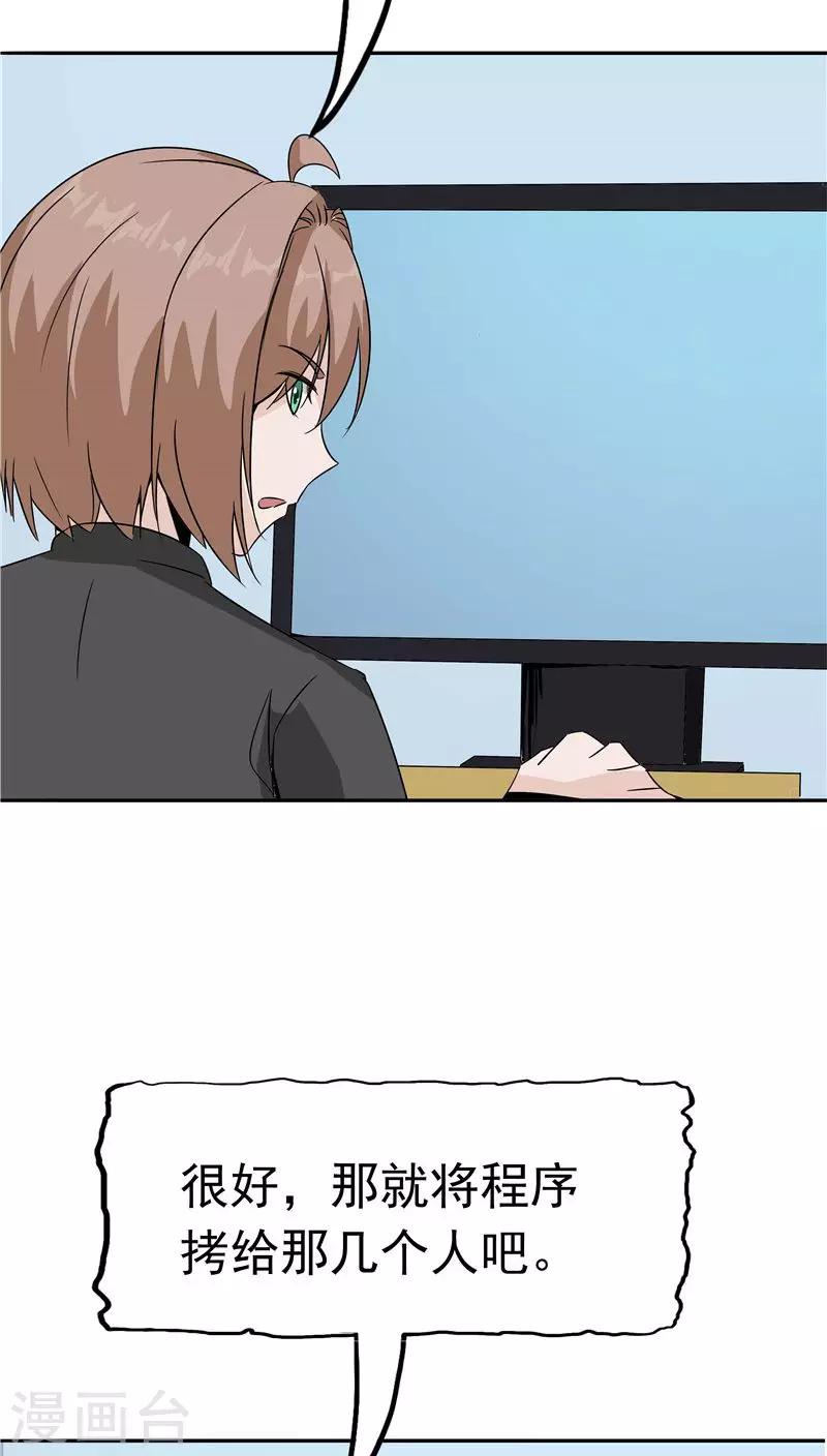 第37话 虎爸虎妈(1/2)-第38话