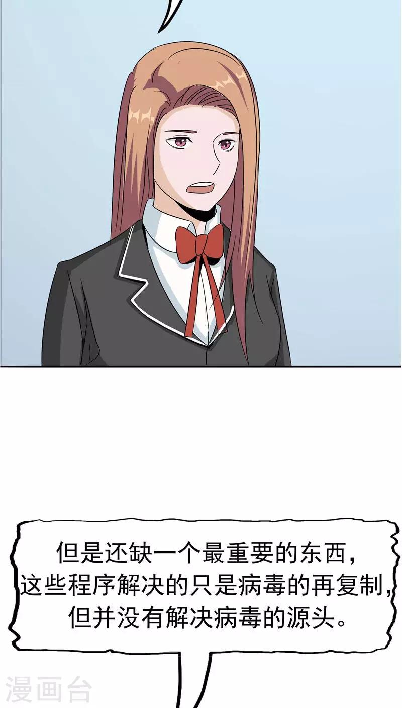 第37话 虎爸虎妈(1/2)-第38话