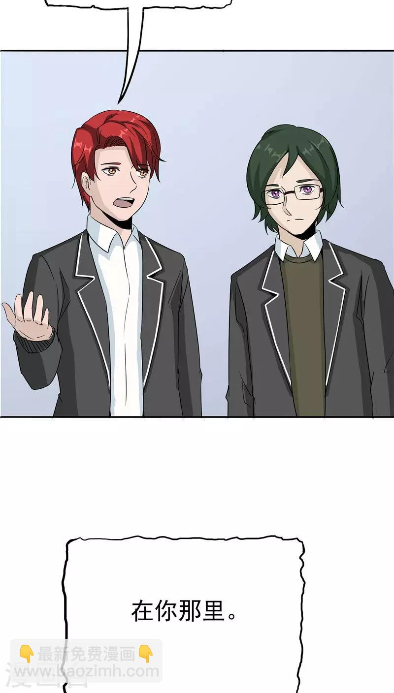 第37话 虎爸虎妈(1/2)-第38话