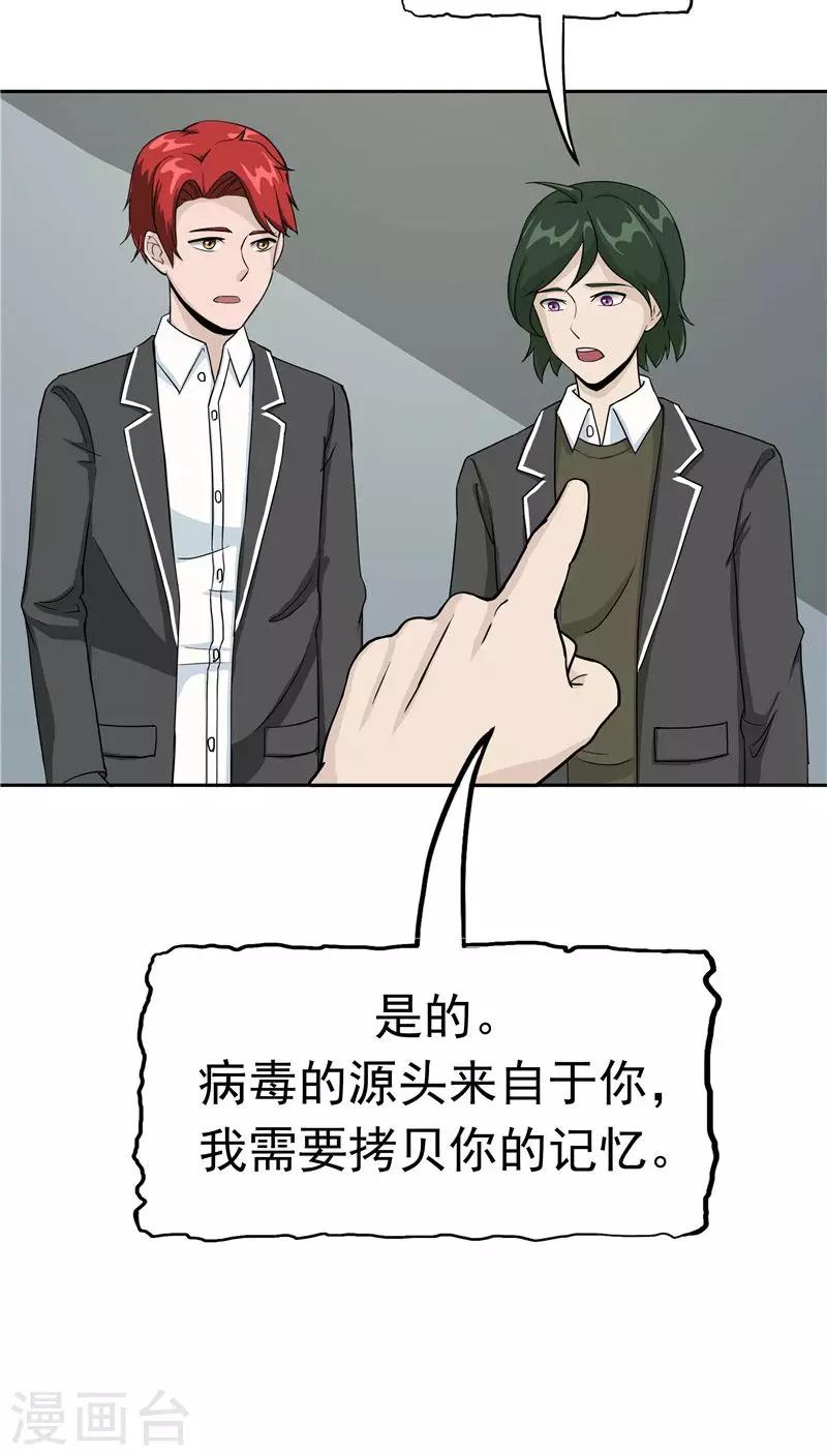 第37话 虎爸虎妈(1/2)-第38话