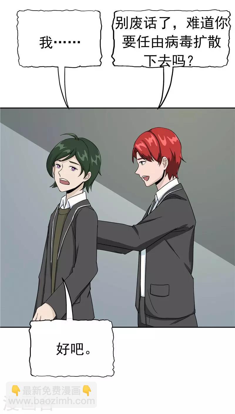 第37话 虎爸虎妈(1/2)-第38话