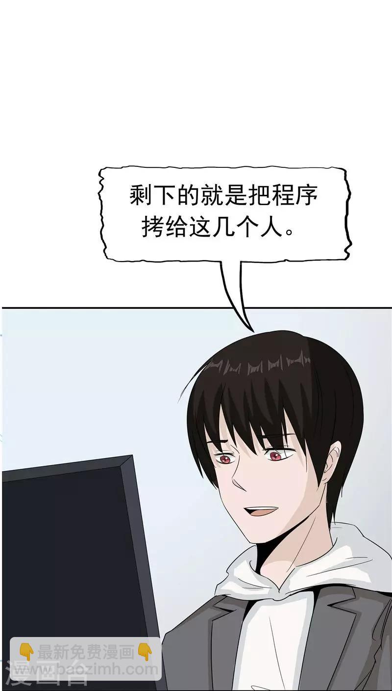 第37话 虎爸虎妈(1/2)-第38话