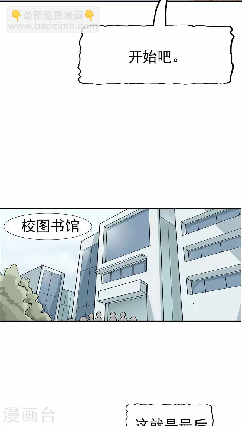 第37话 虎爸虎妈(1/2)-第38话